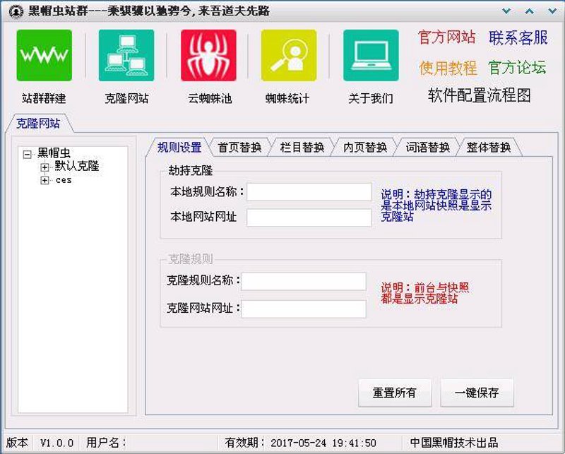 AI站群程序：互联网营销的新风向