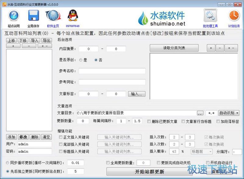 AI全自动养站程序引领新时代的营销趋势